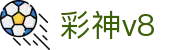彩神v8 - 官网首页